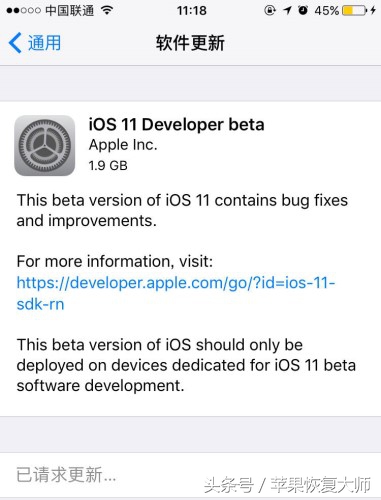 苹果11ios16.1怎么安装,如何升级ios11.1测试版