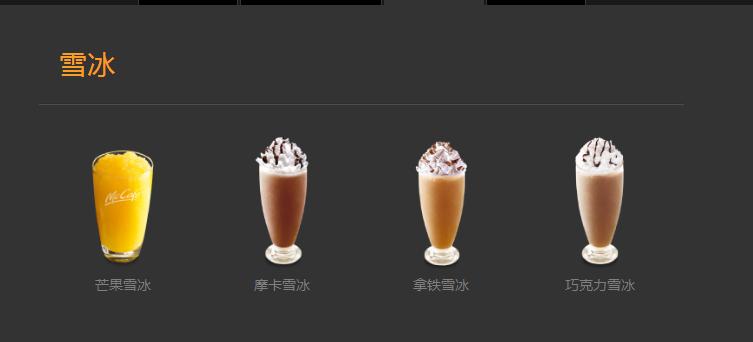 麦当劳招牌食物是什么,麦当劳菜单类型有哪些图片