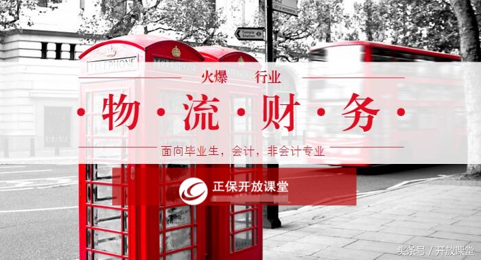 物流行业财务管理流程,初创公司财务流程