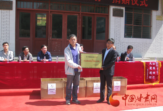 “公益体彩快乐操场”捐赠仪式在陇南市康县大堡镇中学开展