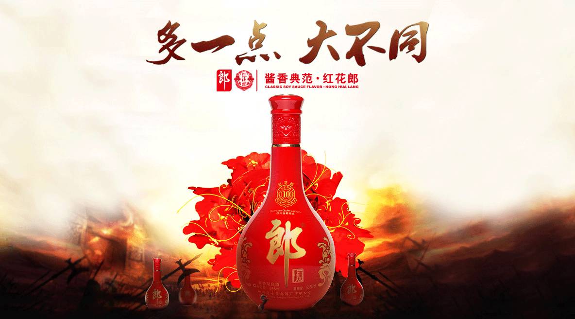 提价、停货、处罚、混改……剑指上市雄心不减，不过郎酒却更钟情于“把酒卖好”