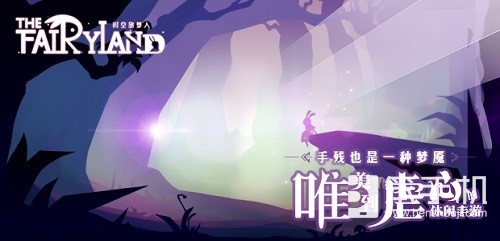 《时空旅梦人》评测：梦幻中的虐心旅程