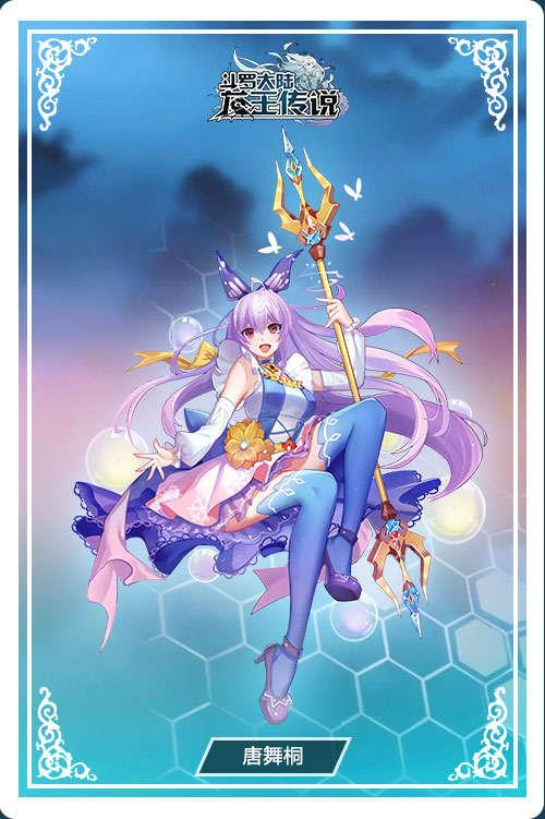 龙王传说游戏中唐舞麟的魂灵,龙王传说舞麟视频