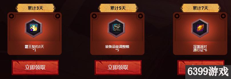 6399：DNF冒险家征集谁是真正勇士电脑管家活动攻略详解