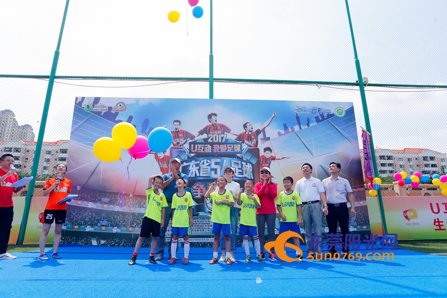 u互动总决赛,广东省男子足球联赛东莞