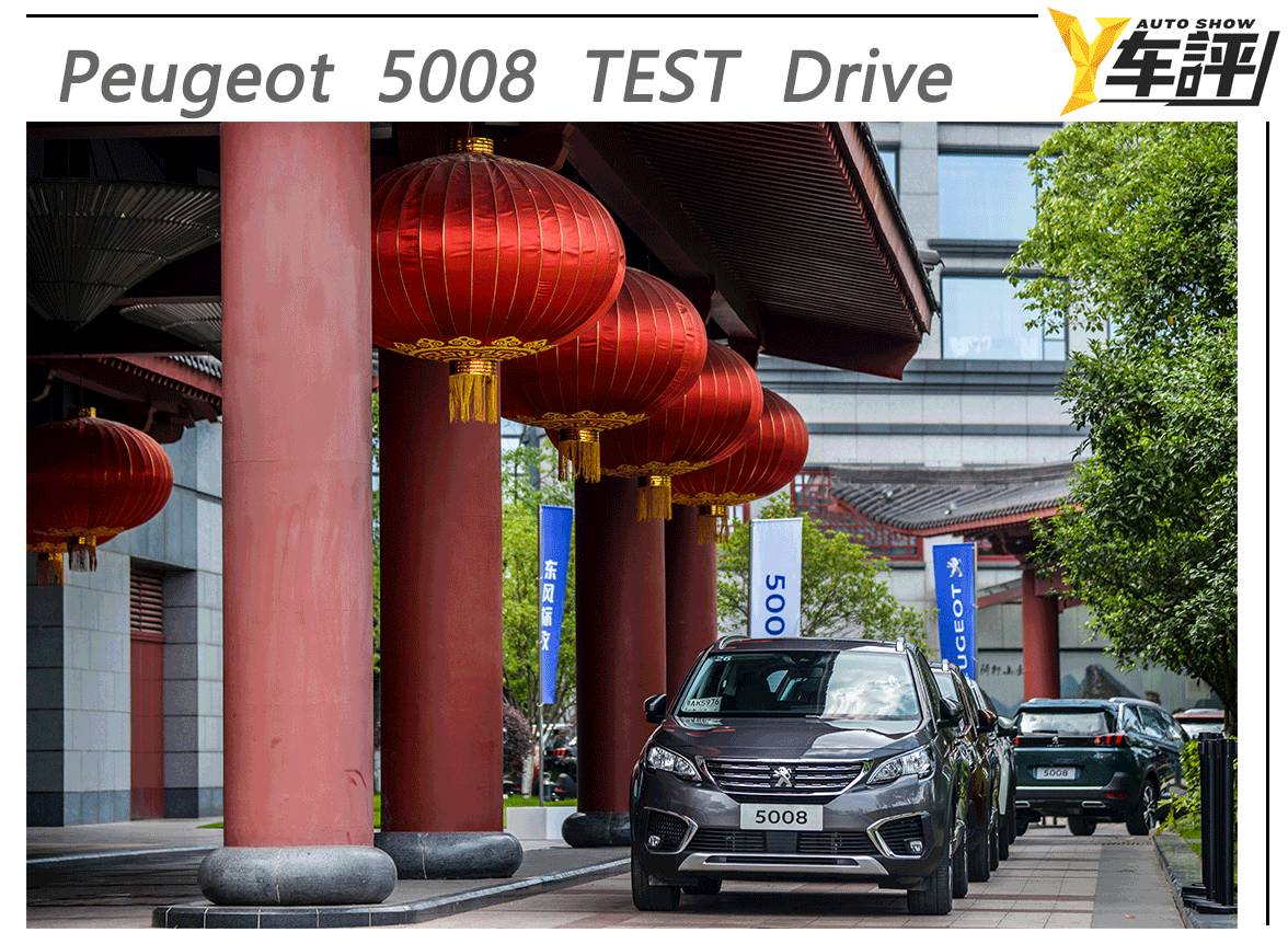 新标致5008七座空间测评,5008新车评