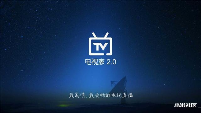 小米盒子装机必备软件，拥有这些就够了！