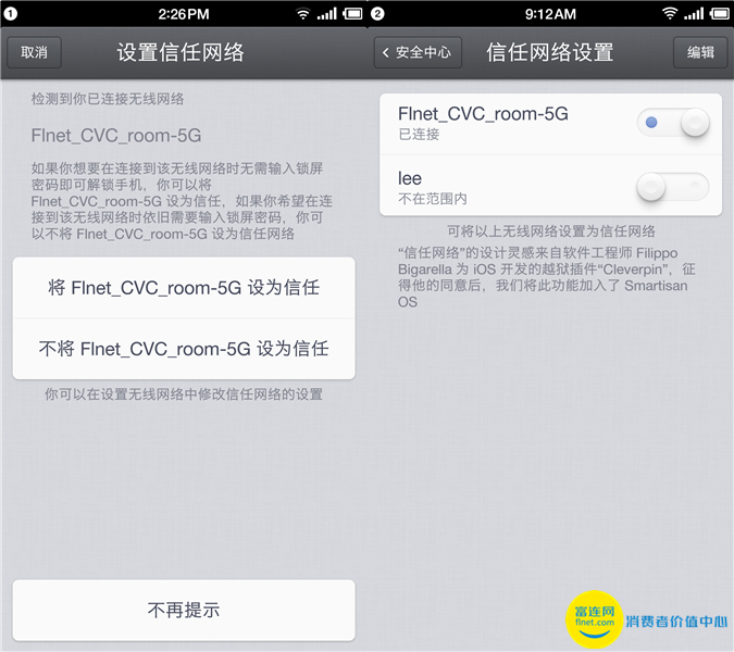 锤子t2哪个系统版本稳定,锤子t2最新系统版本