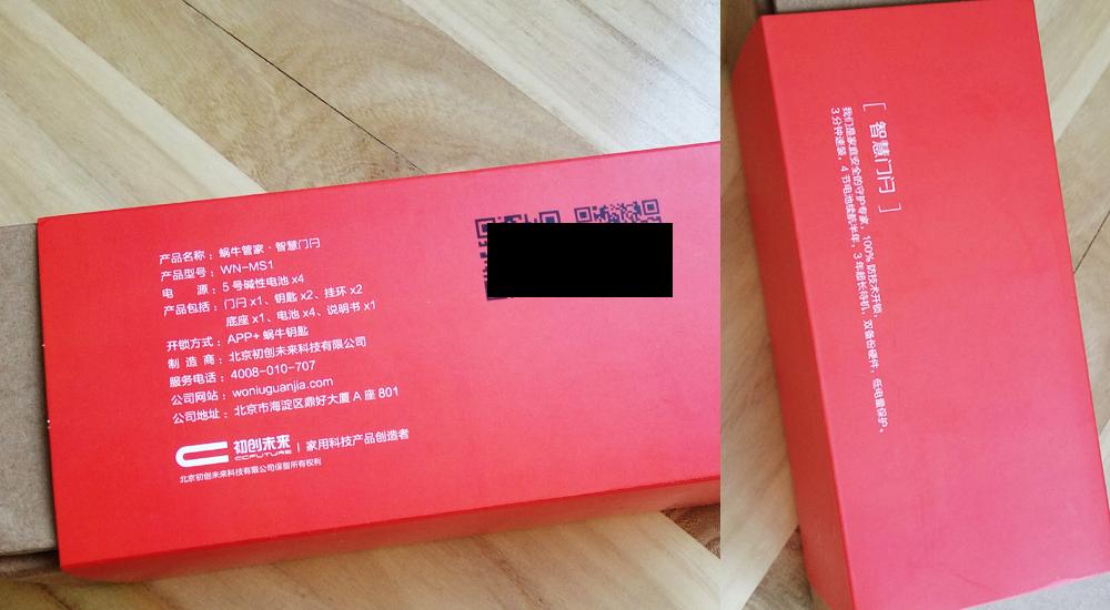 防住隔壁老王！蜗牛管家智能门闩的知乎者也