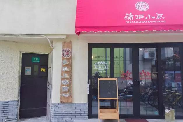 暴走上海18家锅贴店，给你最强测评分析！扛把子居然在...