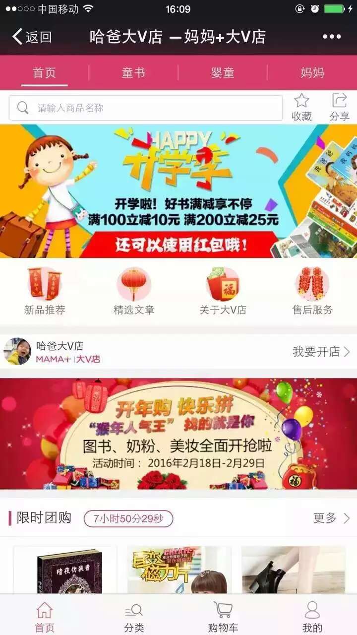 微信营销干货案例分享：经典绘本小夫妻订阅号开微店日入3万