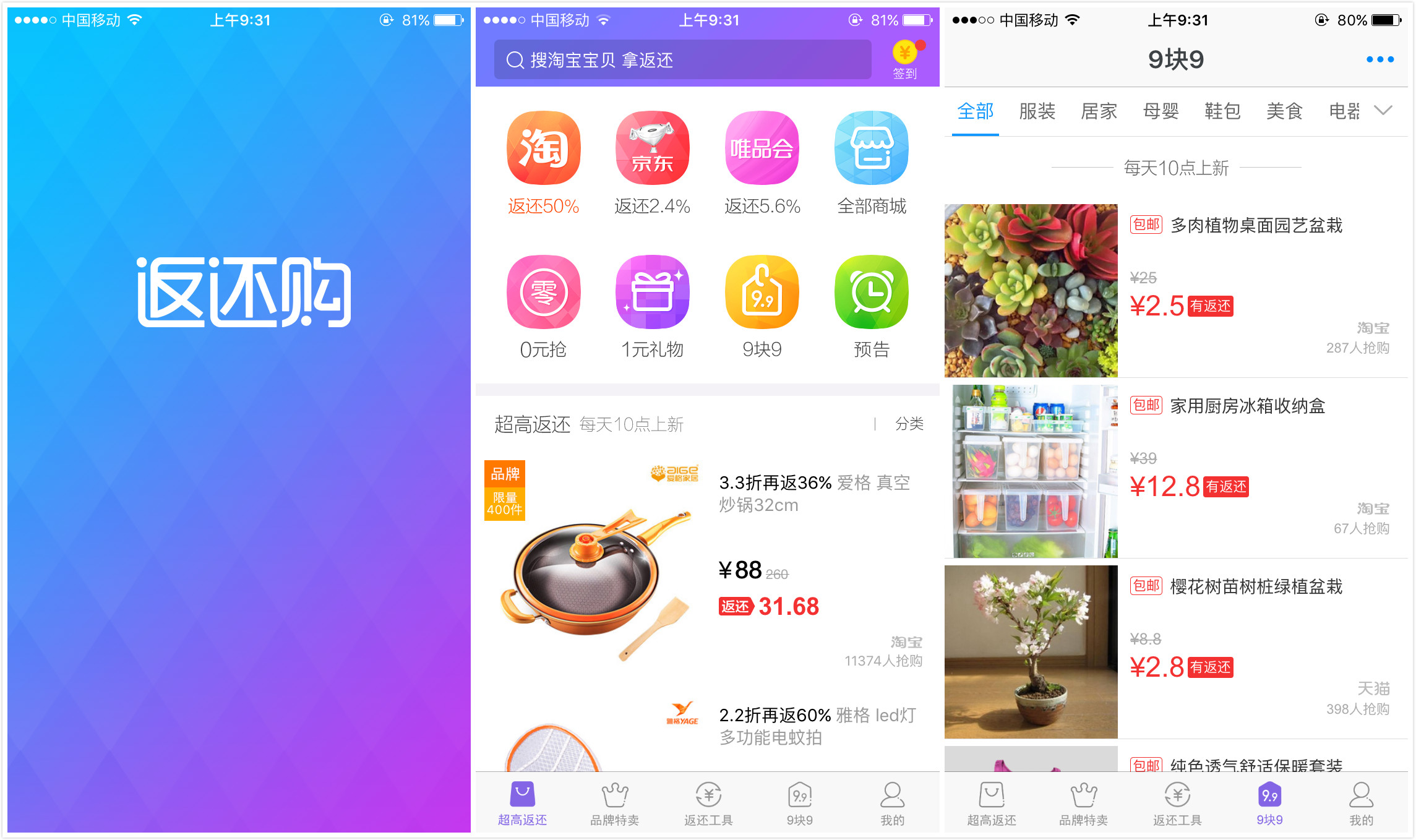 返还网入驻,返还网和返利网哪个实用