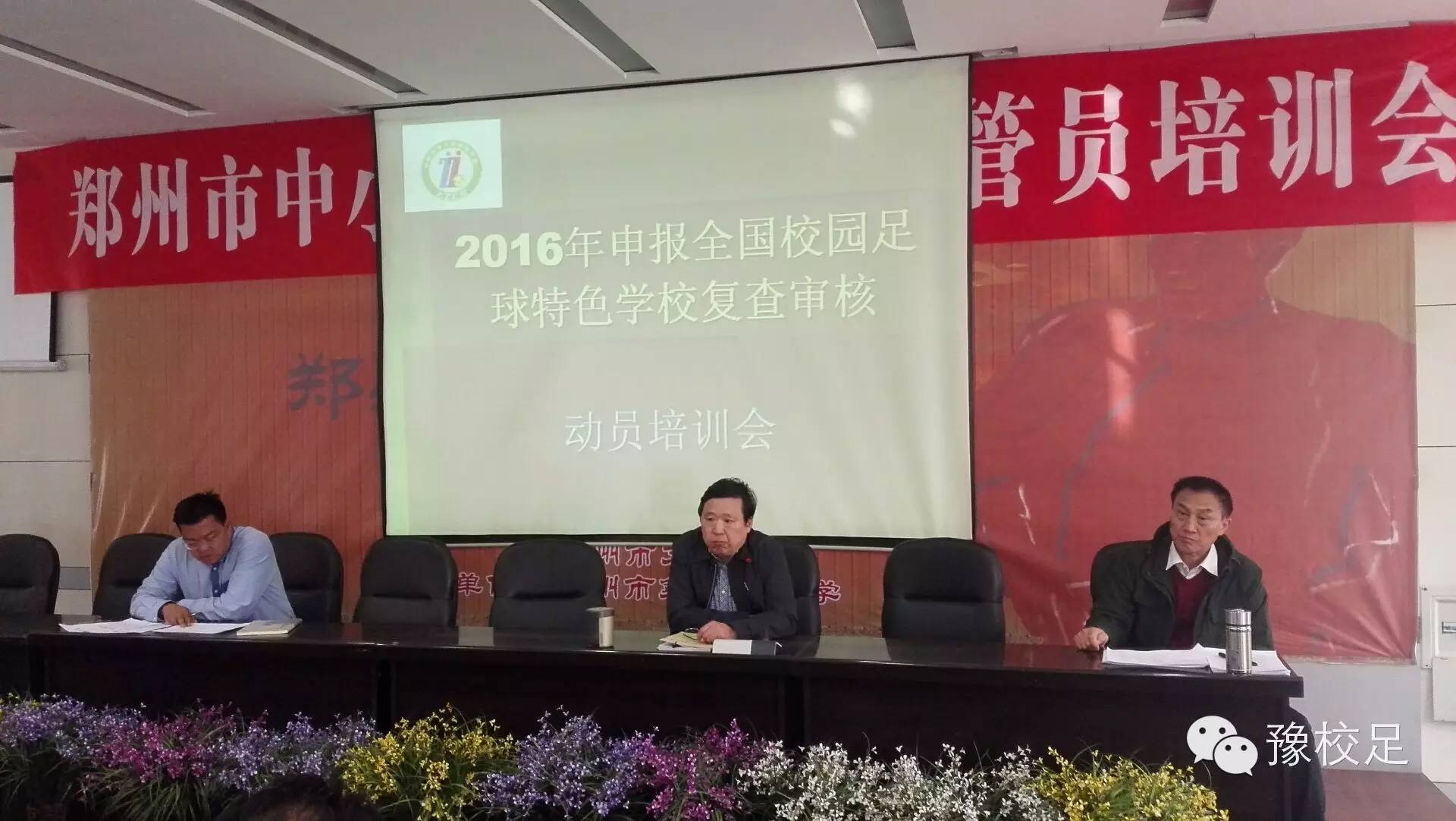 校园足球特点学校复核标准,校园足球复核材料