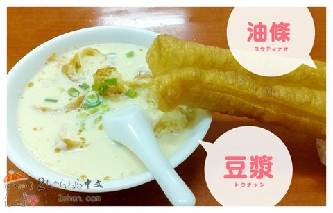 日本人眼中的中国人吃的早餐,日本人的早餐与中国人的早餐