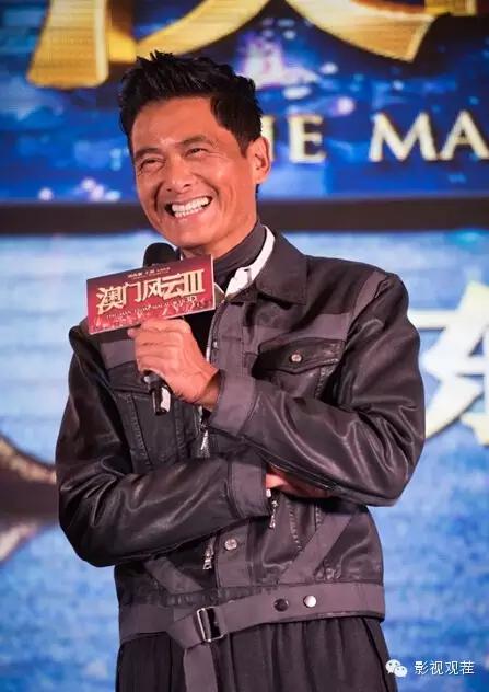 澳门风云三大影帝图片,澳门风云3是张学友吗