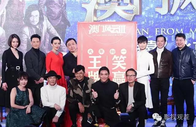 澳门风云三大影帝图片,澳门风云3是张学友吗