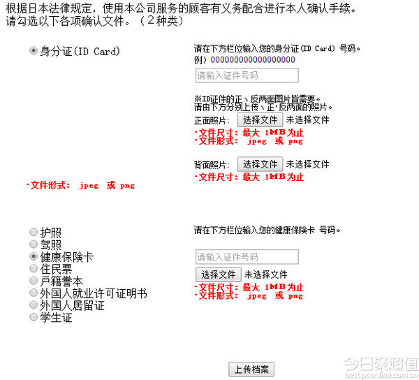 日本海淘转运网站有哪些,日淘新手入门教程