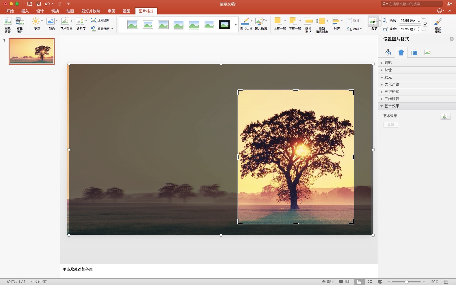 ppt里给图片加相框,如何在ppt图片上加相框