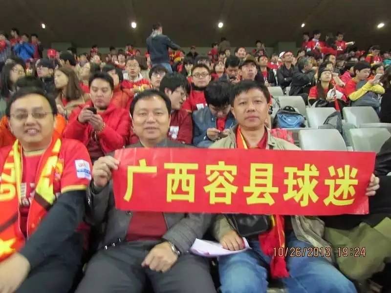 广州恒大广州球迷,广州恒大广东球迷