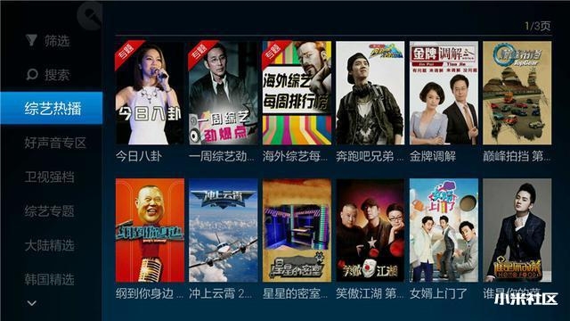 小米盒子装机必备软件，拥有这些就够了！