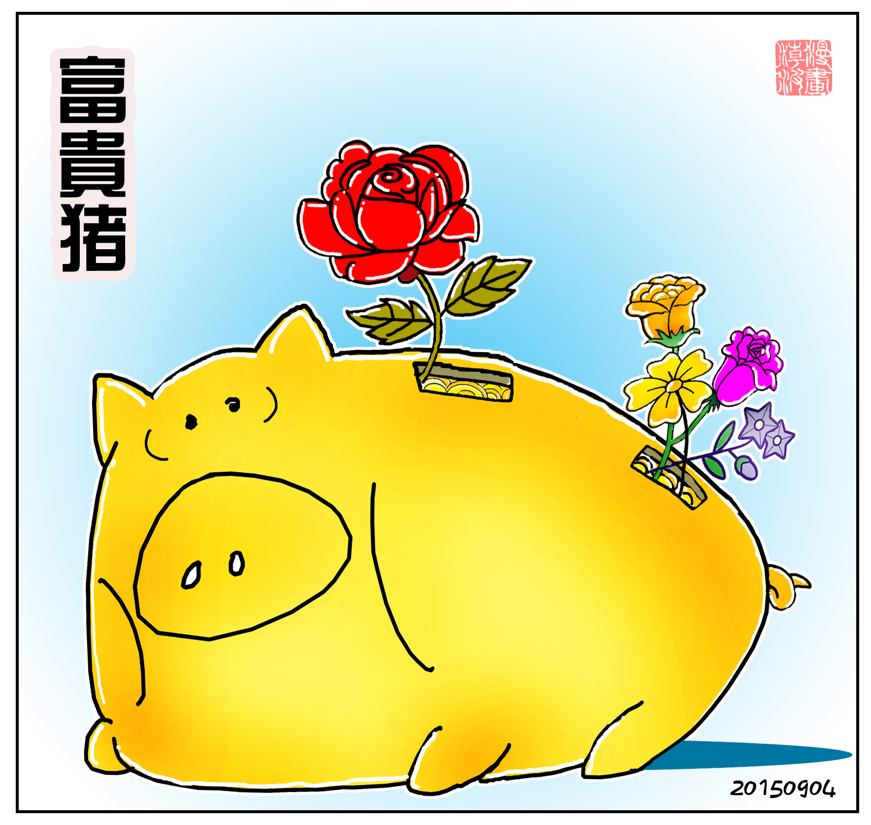 曾潮波原创漫画,广东曾潮波漫画免费阅读