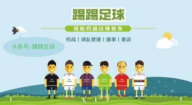 欧冠青训,欧冠足球青训