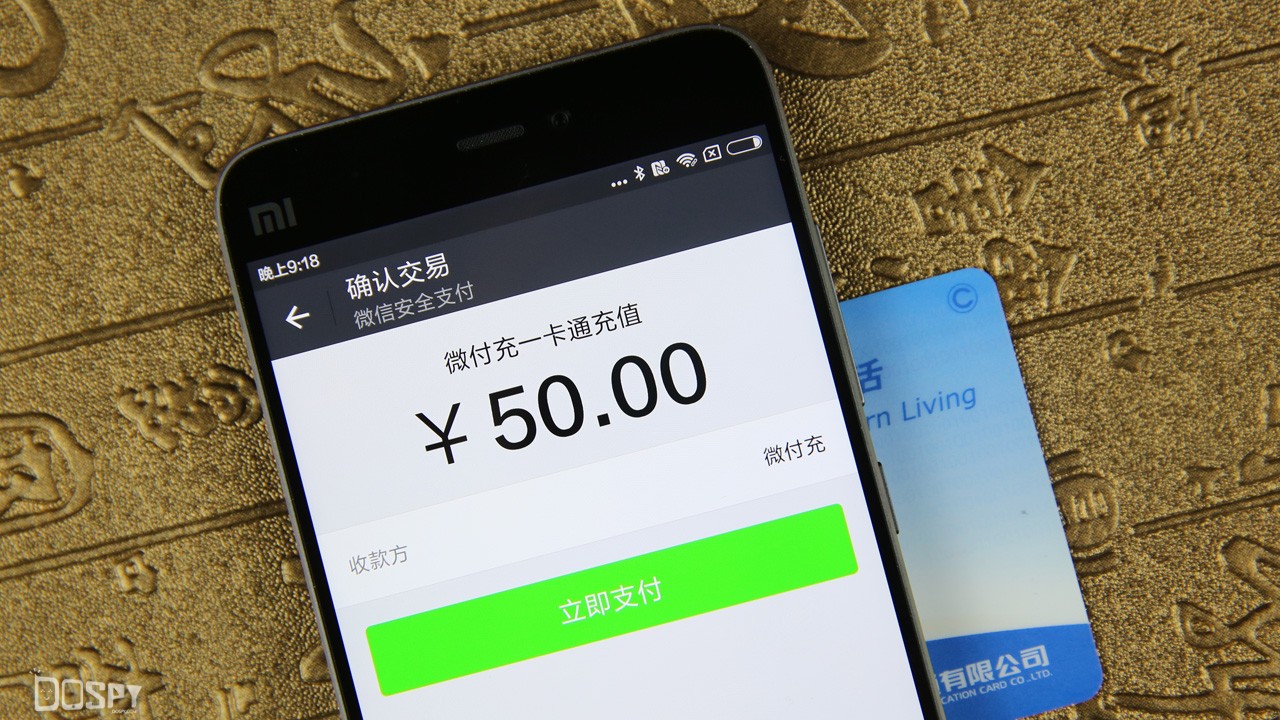 教程分享：一分钟教会你如何用小米5的NFC功能给公交卡充值