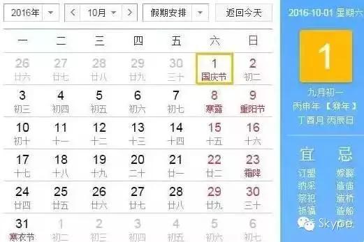 skype公平政策时间,skype怎么更改约会时间