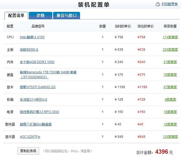 药别停,电脑电源多大才合适？