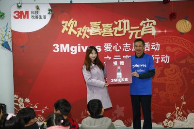 元宵送关爱公益暖人间--3M爱心志愿活动在沪举行