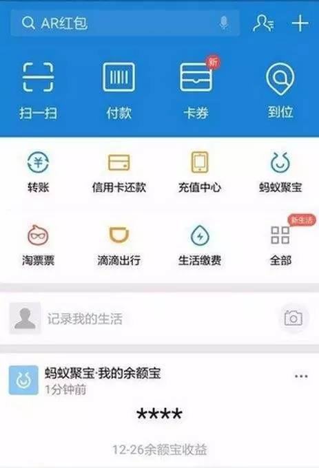余额宝存25万收益到哪里,余额宝放25万和38万收益有区别吗