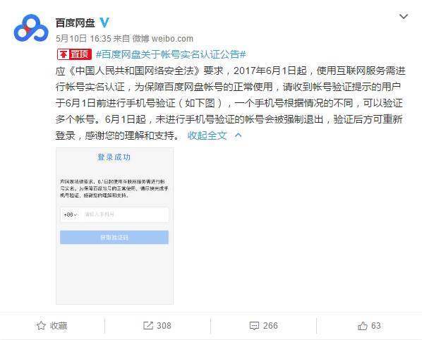 “恶意公关”少条套路：知乎也要进一步强化帐号实名制了