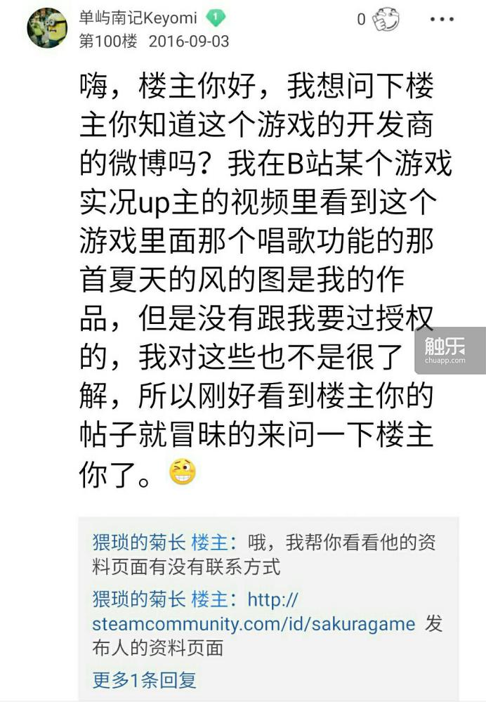 遭遇Steam退款风波的“日呆黄油”背后，有一家来自成都的换皮手游公司