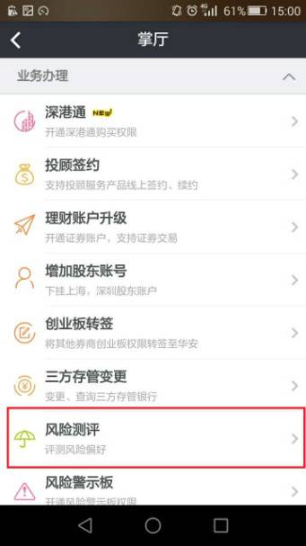 华安证券注册公告,华安证券公告佣金
