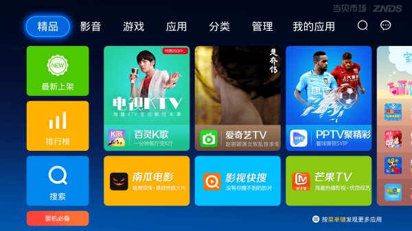 乐视电视看直播需要下载什么软件,乐视电视免费直播app