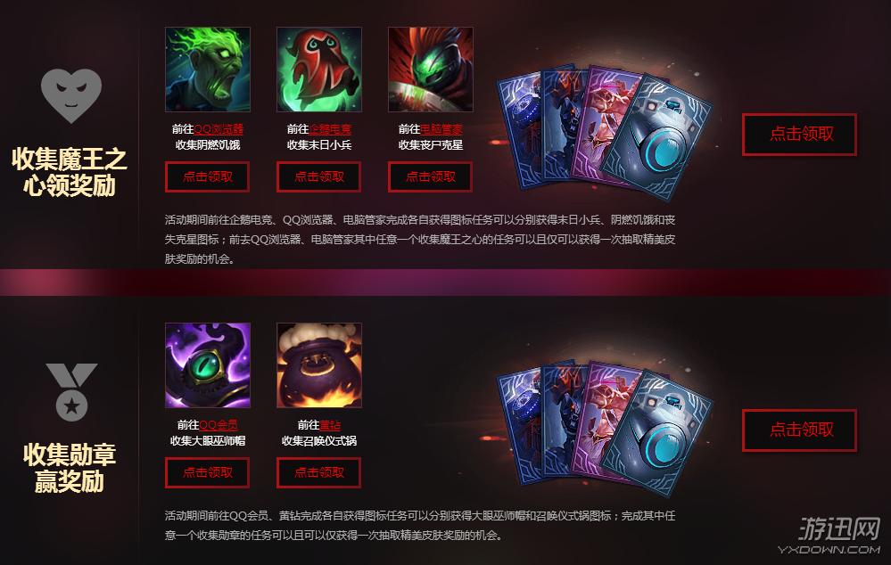 lol提莫大魔王抽奖,提莫皮肤大魔王