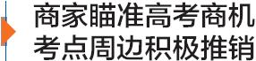 为高考学子护航我们这样做,助力高考为高考学子加油