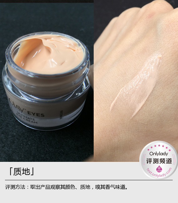 人生如戏全靠技能,olay水感透光光塑眼霜