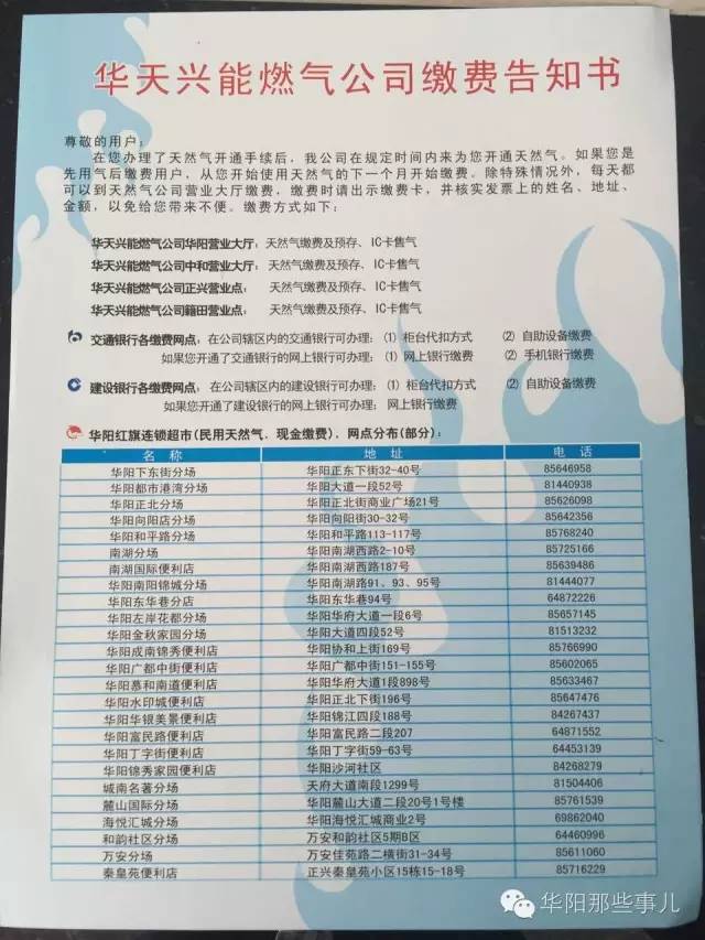 天府通办水电气缴费怎么操作,天府新区燃气缴费