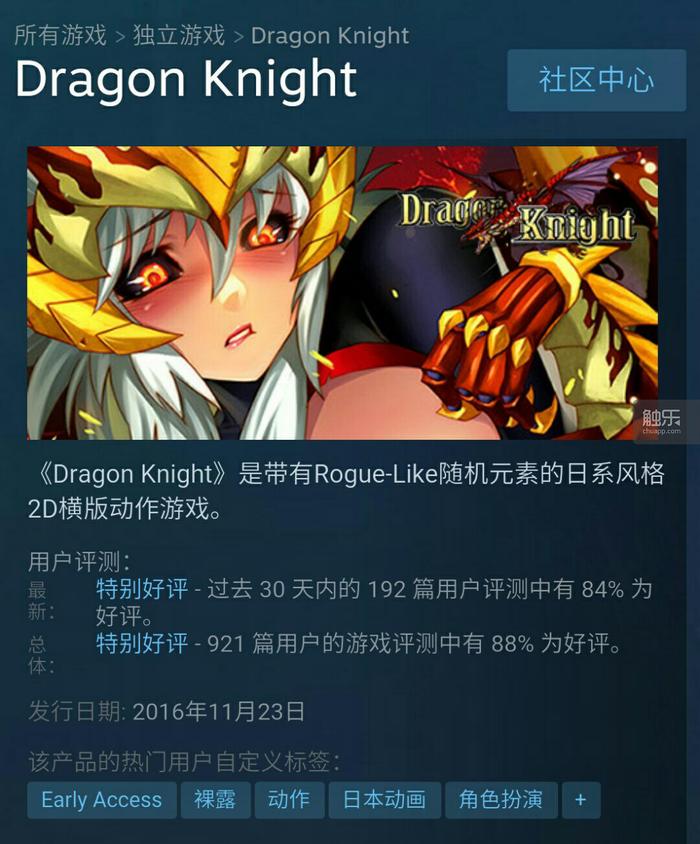 遭遇Steam退款风波的“日呆黄油”背后，有一家来自成都的换皮手游公司