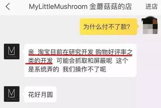 淘宝商家惩罚规则最新,淘宝买家好评率低于98禁止下单