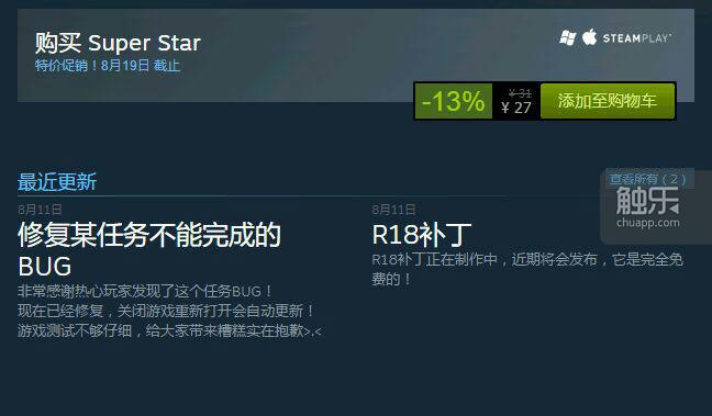 遭遇Steam退款风波的“日呆黄油”背后，有一家来自成都的换皮手游公司