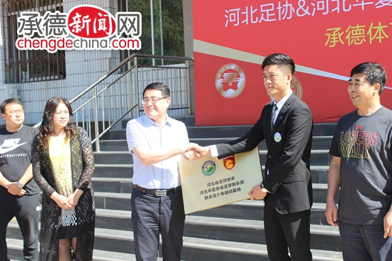 河北华夏幸福青年足球俱乐部,河北华夏幸福足球俱乐部