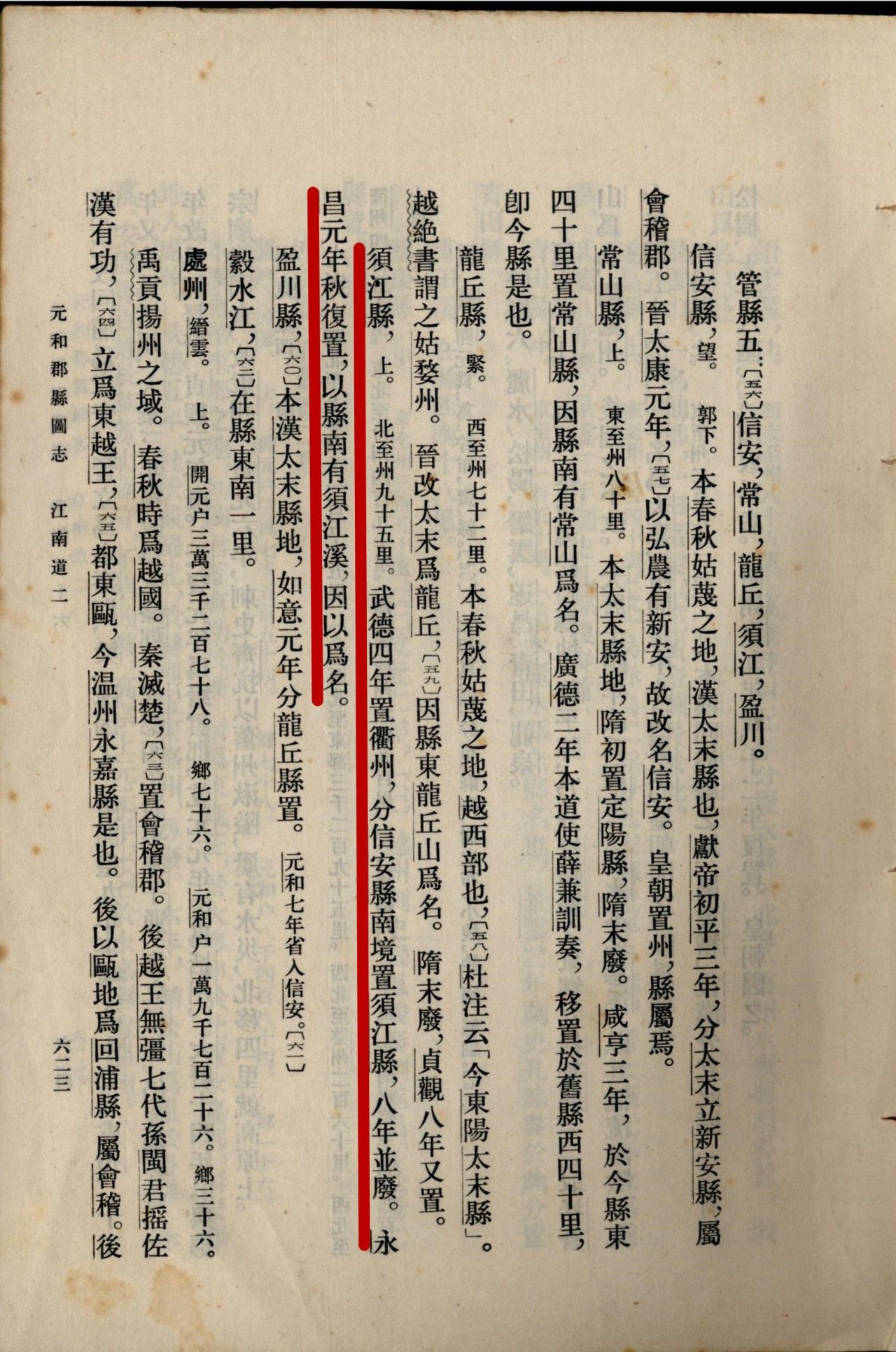 江山的名字由来,江山这个名字怎么来的