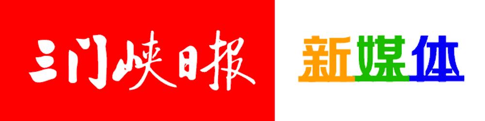 招聘丨三门峡日报新媒体招聘编辑记者辅导老师程序员等