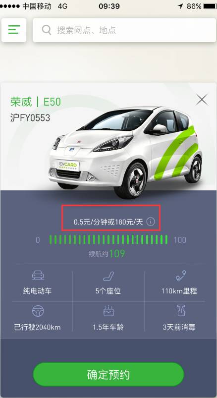 常州目前有哪些共享汽车,常州共享汽车网点