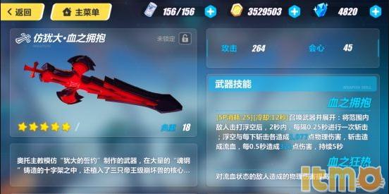 崩坏3仿犹大零件攻略,崩坏3仿犹大