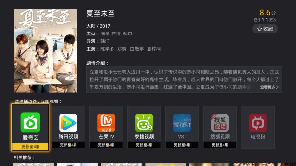 乐视电视看直播需要下载什么软件,乐视电视免费直播app