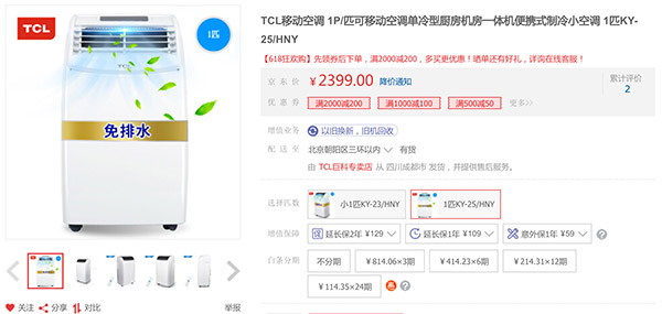 家庭用移动空调可移动的小空调,两用小空调可移动立式空调