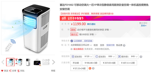 家庭用移动空调可移动的小空调,两用小空调可移动立式空调